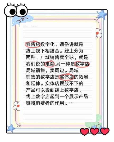 零售企业如何转型_传统零售怎么做线上