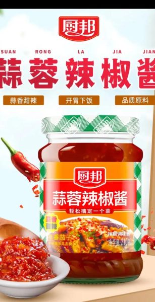 辣椒酱哪个牌子好吃_辣椒酱怎么做最香
