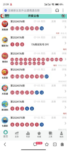 网上买彩票哪个平台安全_如何识别正规彩票网站