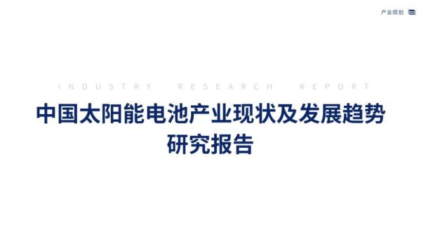 太阳能光伏行业前景如何_2024年还能入局吗