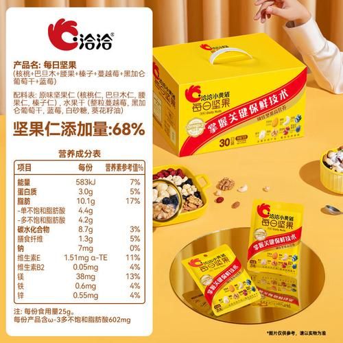 坚果哪个品牌好_每日坚果多少钱一包