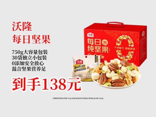 坚果哪个品牌好_每日坚果多少钱一包