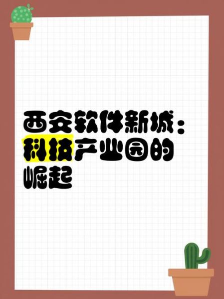 陕西IT互联网公司有哪些_西安软件企业待遇怎么样