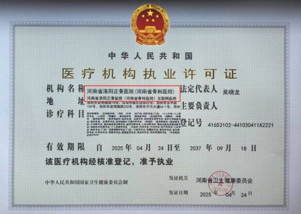 互联网医疗盈利模式有哪些_互联网医院牌照申请条件