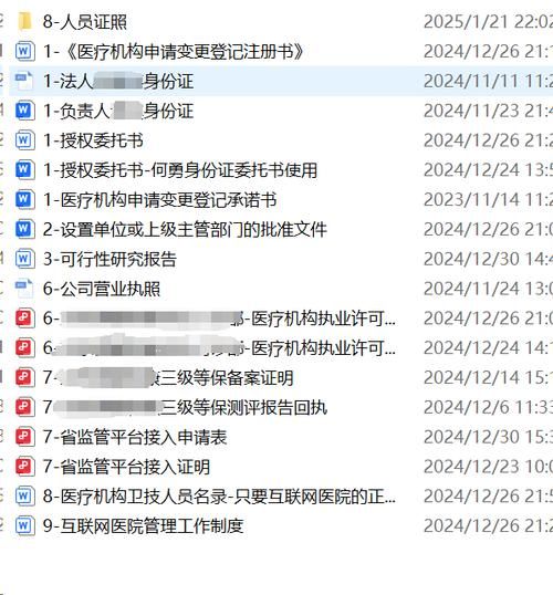 互联网医疗盈利模式有哪些_互联网医院牌照申请条件