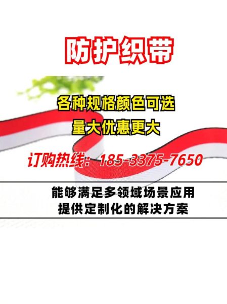 织带价格多少钱一米_织带厂家怎么选