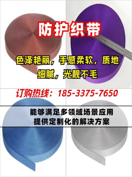 织带价格多少钱一米_织带厂家怎么选