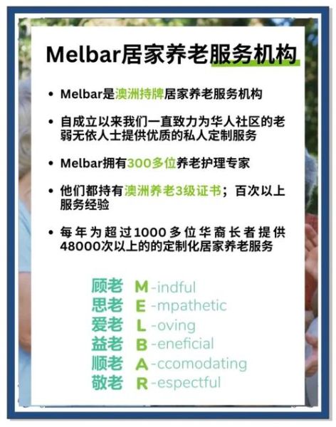 国外养老平台哪家好_如何挑选靠谱养老社区