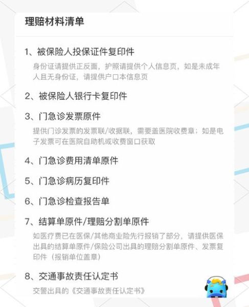 网上买保险可靠吗_互联网保险理赔流程