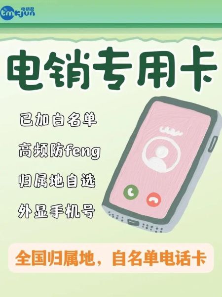 电销卡哪里买_电销卡靠谱吗