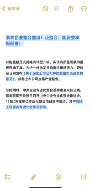 互联网企业并购动因_并购后整合策略