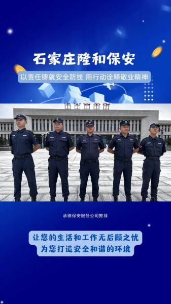 安全服务公司哪家好_如何选择靠谱保安外包