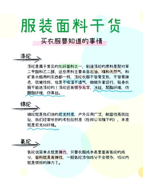 锦纶面料优缺点有哪些_锦纶和涤纶的区别