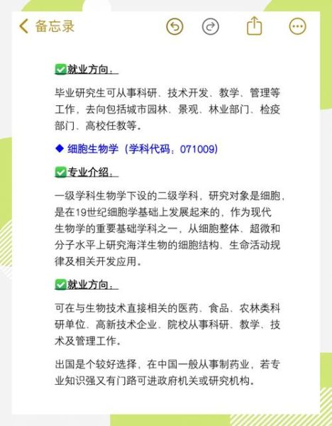 生物科学就业前景如何_生物科学专业学什么