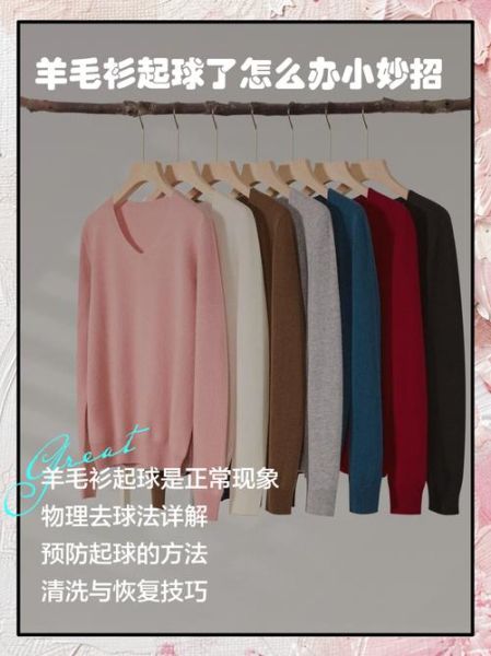 羊毛衫怎么选_纯羊毛衫会起球吗