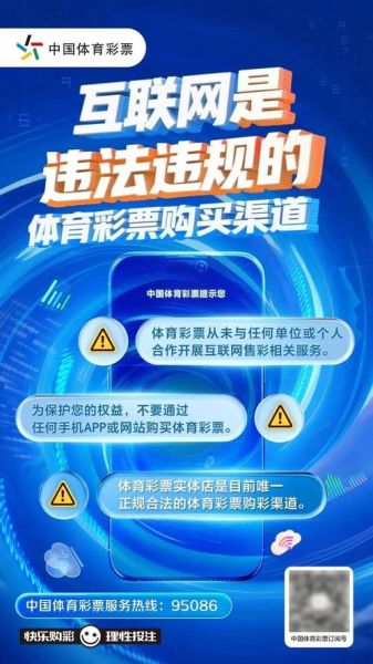 互联网彩票购买合法吗_网上买彩票哪个平台靠谱