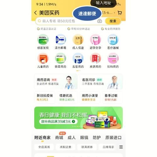 网上药店怎么选_药品网购靠谱吗