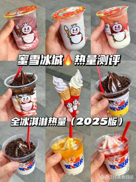 冰淇淋品牌哪个好_如何挑选健康冰淇淋