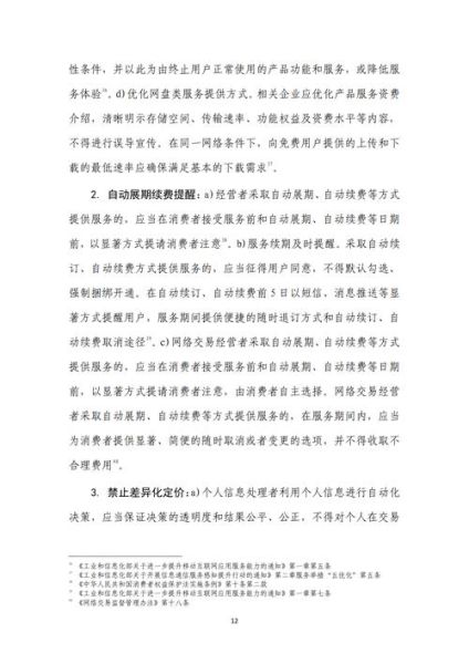 移动互联网政策有哪些_如何合规运营