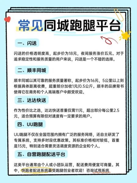 同城配送多少钱一单_如何降低配送成本