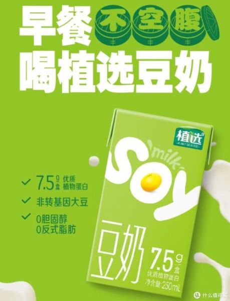 豆奶哪个牌子好喝_豆奶线上销量排行榜