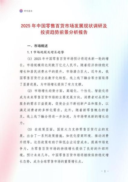 中国零售行业现状如何_未来增长机会在哪