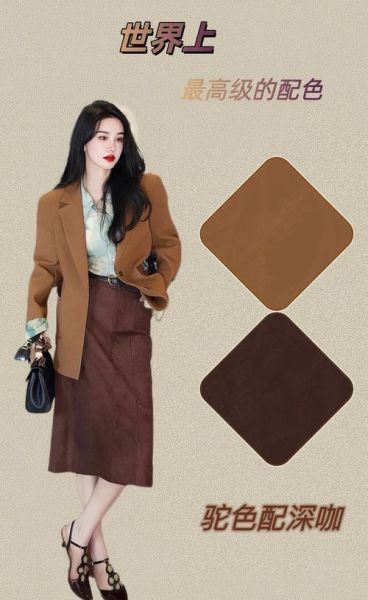 2024秋冬流行色怎么搭配_时尚博主都在穿什么