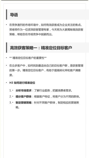 证券公司如何开展线上获客_证券APP推广策略有哪些