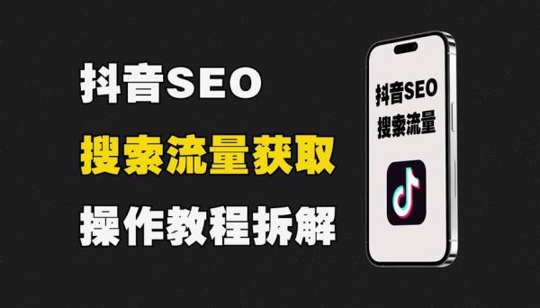 手机端SEO怎么做_移动端关键词排名优化技巧