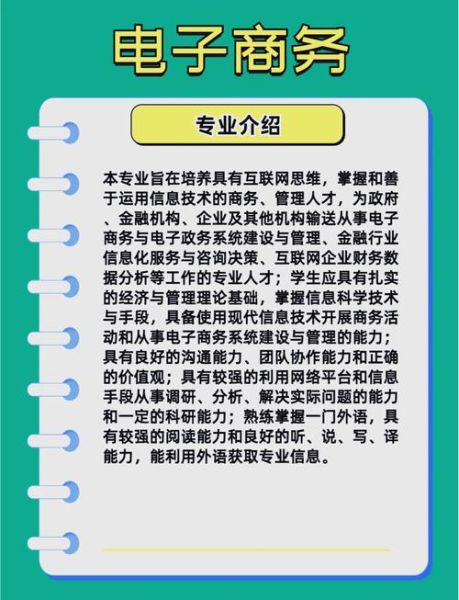 电子商务专业就业前景怎么样_电子商务专业学什么课程
