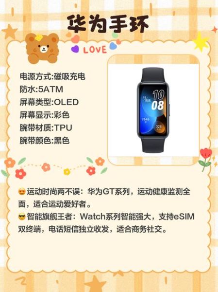 智能手环哪个牌子好_智能手环怎么选