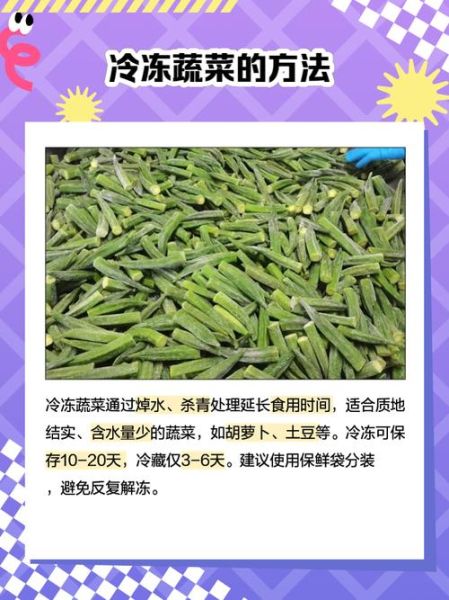速冻蔬菜前景怎么样_速冻蔬菜有市场吗