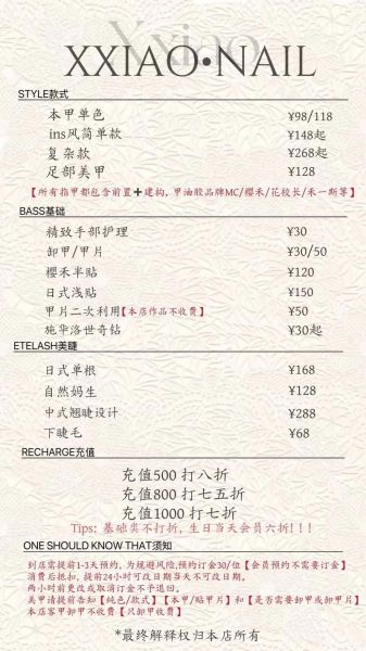 美甲店怎么引流_美甲店如何提升客单价