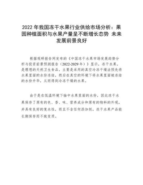 水果种植前景如何_水果行业未来趋势