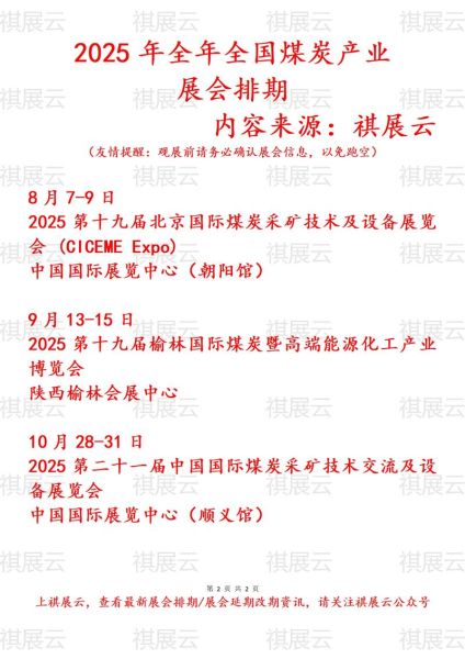 煤炭行业未来五年发展趋势_煤炭还能火多久