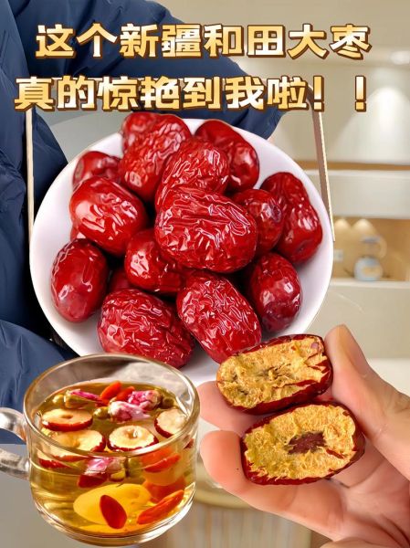 大枣什么时候吃最好_大枣一天吃几颗合适