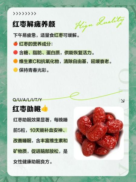 大枣什么时候吃最好_大枣一天吃几颗合适