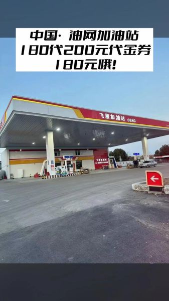 加油站互联网化_加油站如何数字化转型