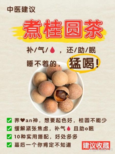 桂圆的功效与作用_桂圆吃多了会上火吗