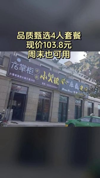 六掌柜前景怎么样_六掌柜加盟靠谱吗