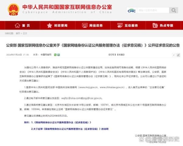 互联网信息服务管理办法_最新政策解读