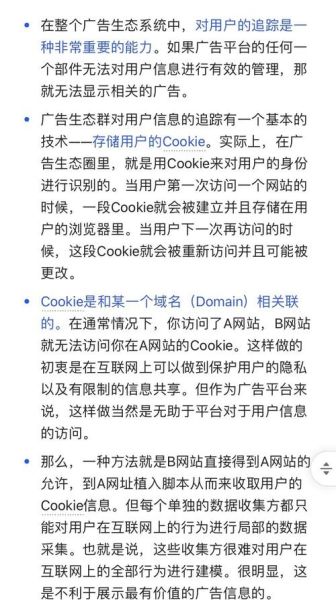 rtb移动互联网是什么_rtb广告如何精准投放