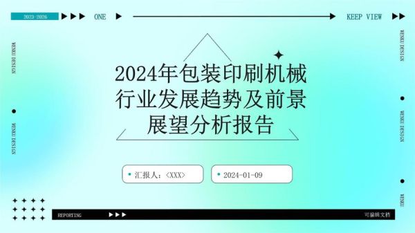 包装印刷行业前景怎么样_如何降低印刷成本