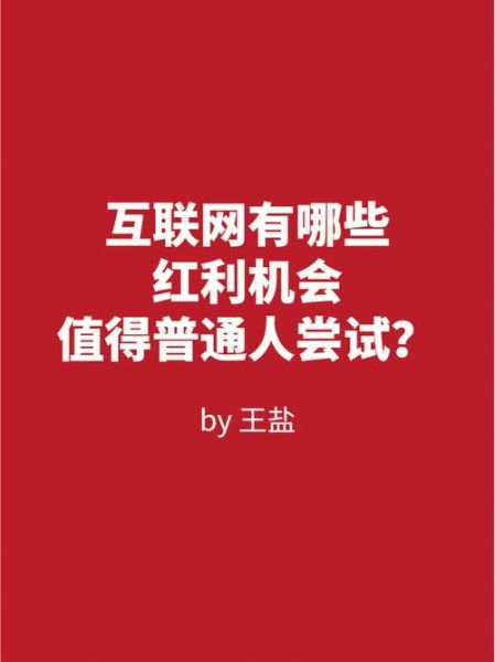 互联网产业未来趋势_如何抓住红利