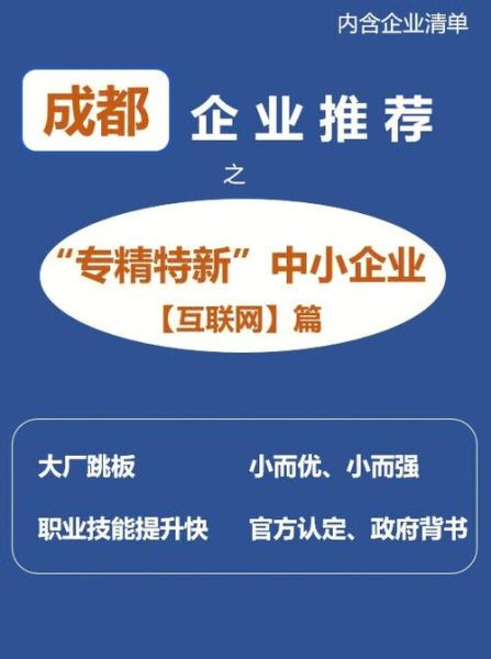 成都互联网易通怎么样_成都互联网易通是做什么的
