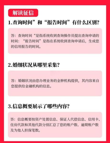 互联网征信报告怎么查_个人征信修复流程