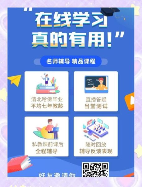 在线教育平台哪个好_如何选择靠谱网课
