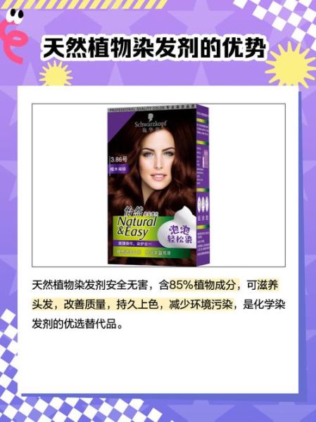 天然染发剂有哪些_植物染发能持久吗