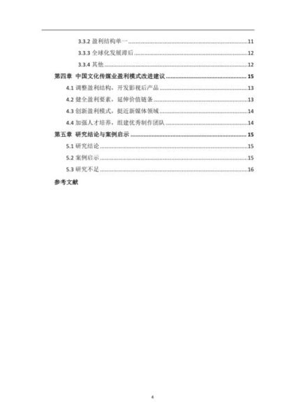 影视传媒行业前景如何_影视公司盈利模式有哪些