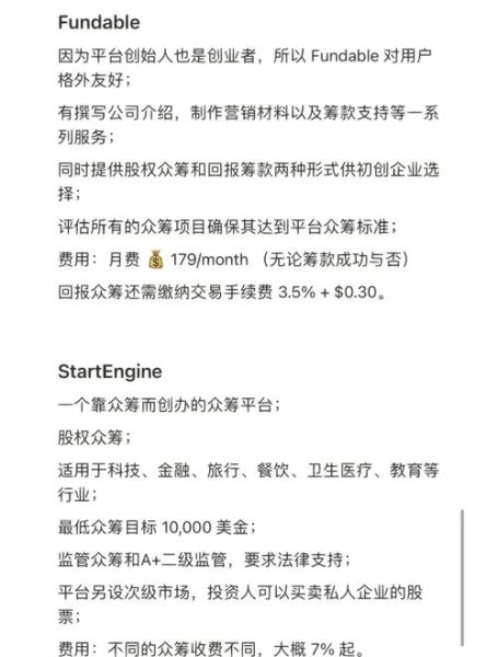 互联网众筹平台有哪些_如何发起众筹项目